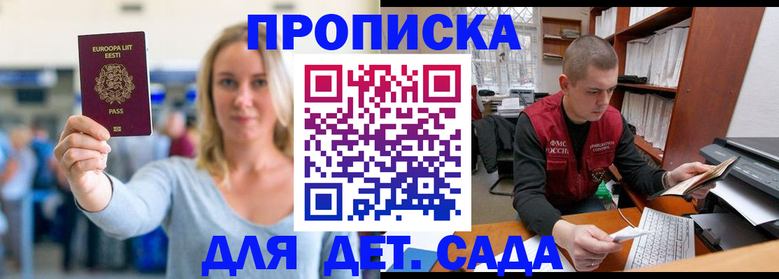 прописка 2025 в Фролово