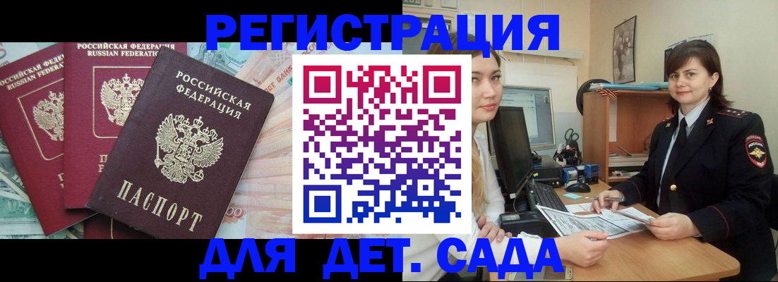 временная регистрация гарантия в Фролово