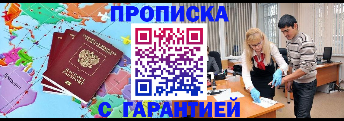 прописка для военкомата в Фролово