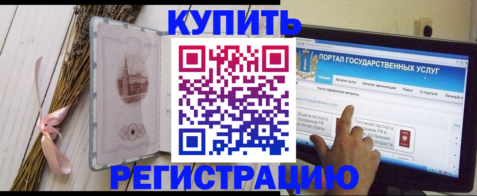 прописка поиск в Фролово