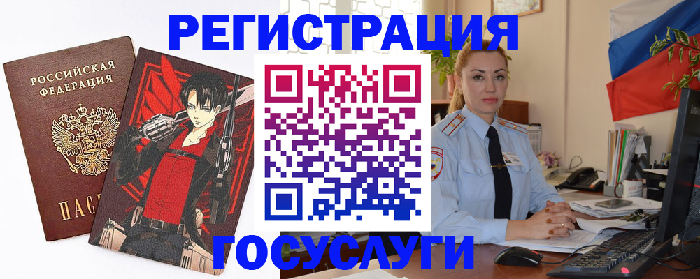 временная регистрация купить в Фролово