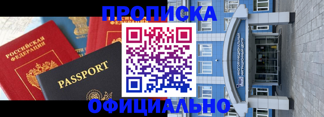 временная регистрация законно в Фролово